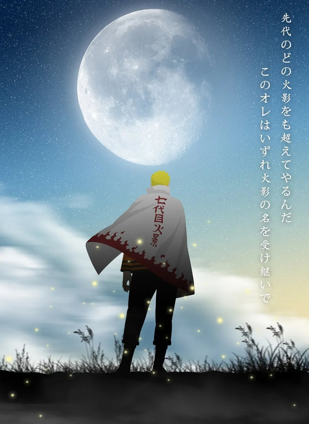 Naruto Shippuden Naruto Uzumaki Hokage CO14178 - Image 2