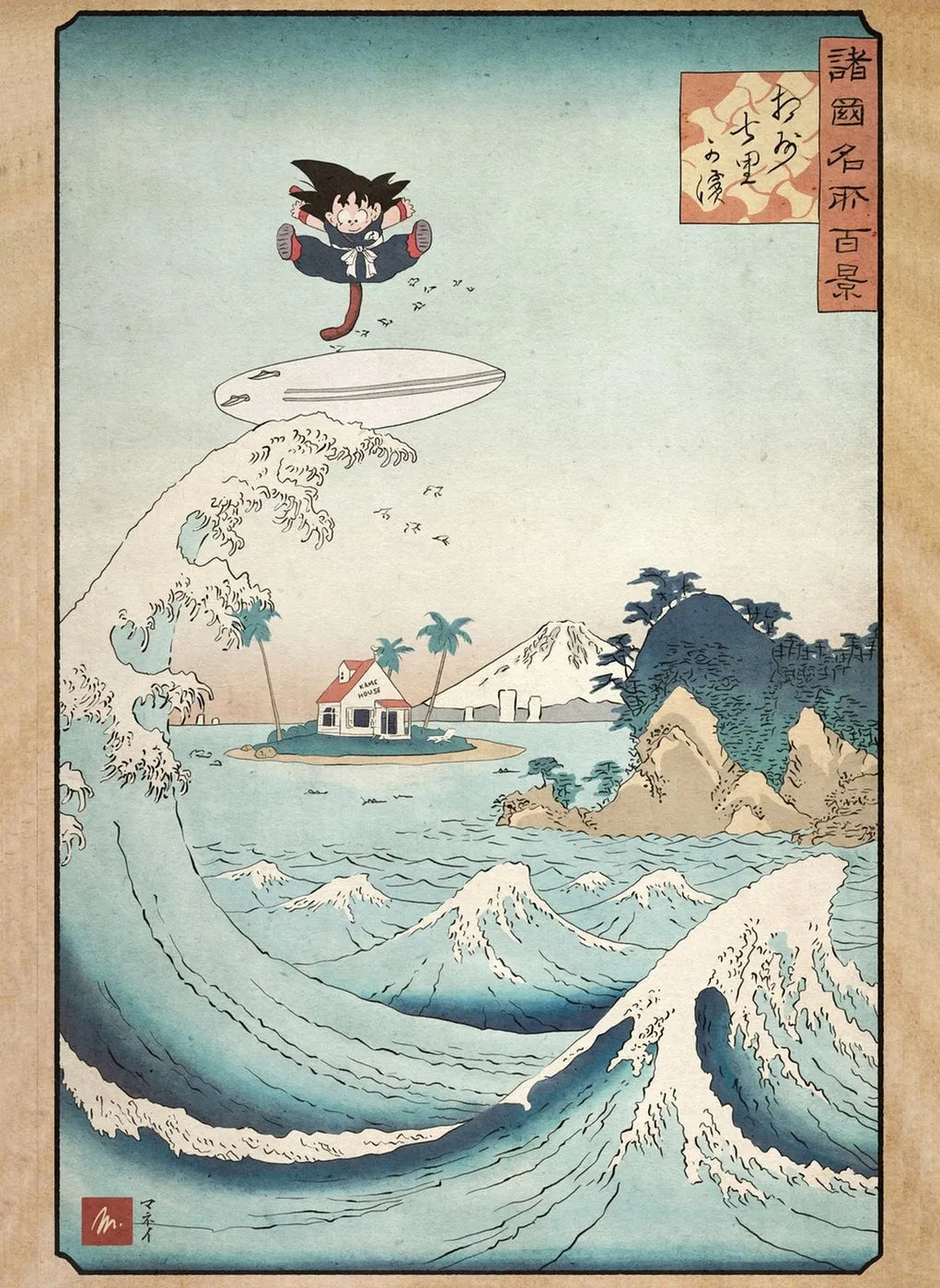 The Great Wave off Kanagawa Goku Surfing CO13798 - Image 2