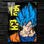 Goku SuperSaiyanBlue Intense CO13466 - Image 1